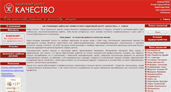 Desktop Screenshot of hr-kachestvo.ru